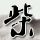 美众议员说外星报告会让人失眠
